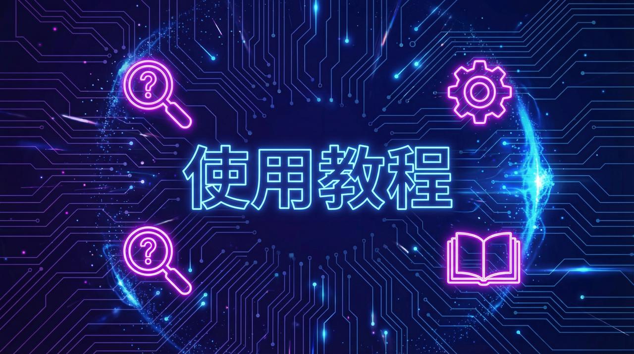 查看教程配图