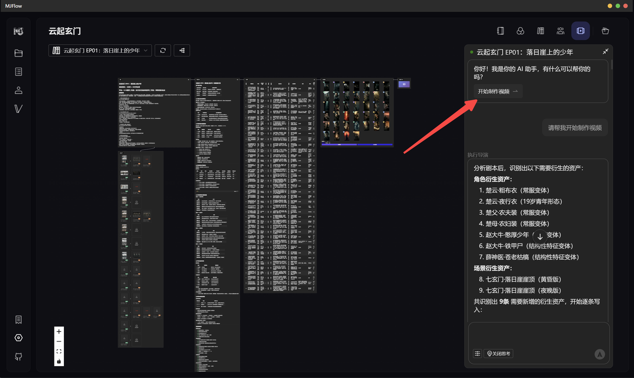 视频生产截图