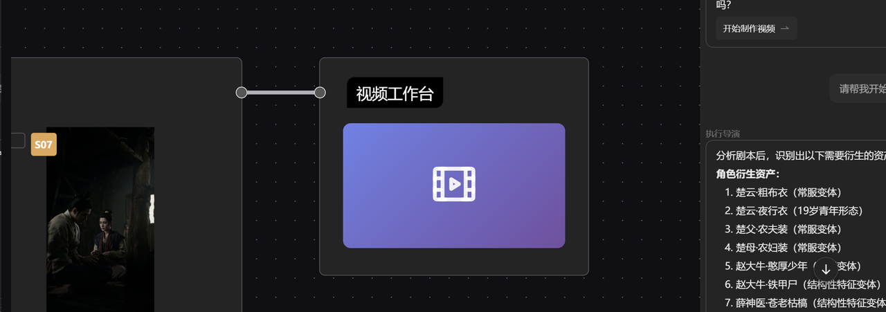 视频工作台截图