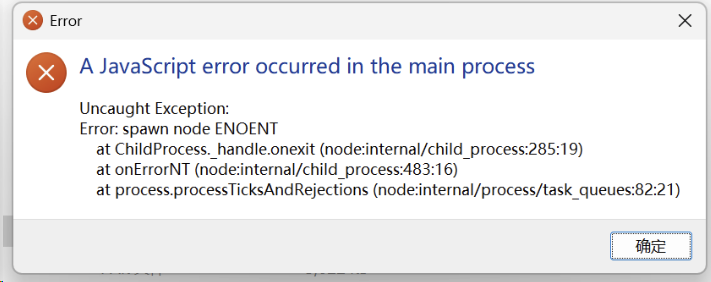 JavaScript error 处理截图